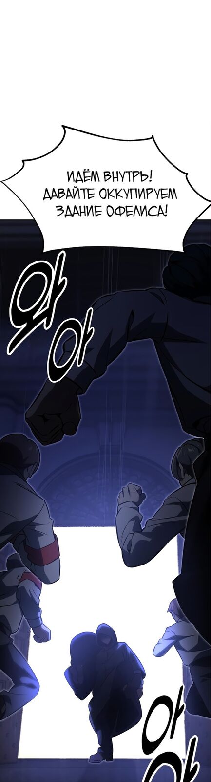 Страница 78 главы 14 манги Руководство по выживанию в Академии / How to Survive at the Academy