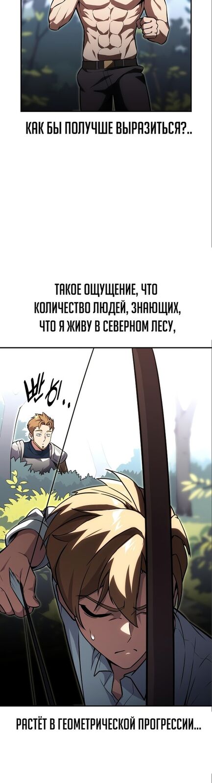 Страница 9 главы 14 манги Руководство по выживанию в Академии / How to Survive at the Academy