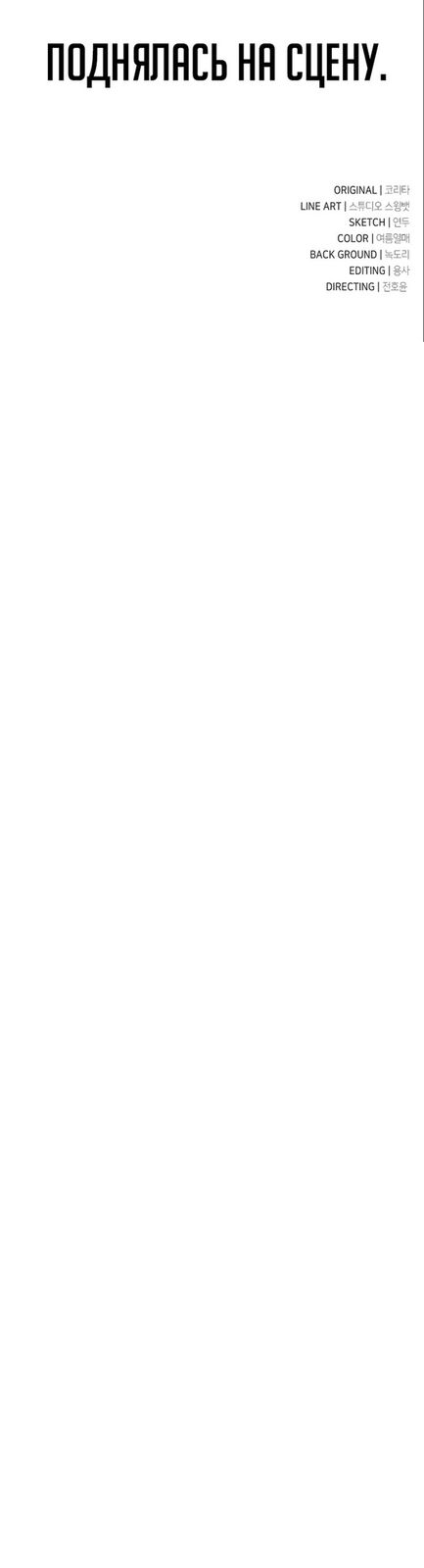 Страница 91 главы 14 манги Руководство по выживанию в Академии / How to Survive at the Academy