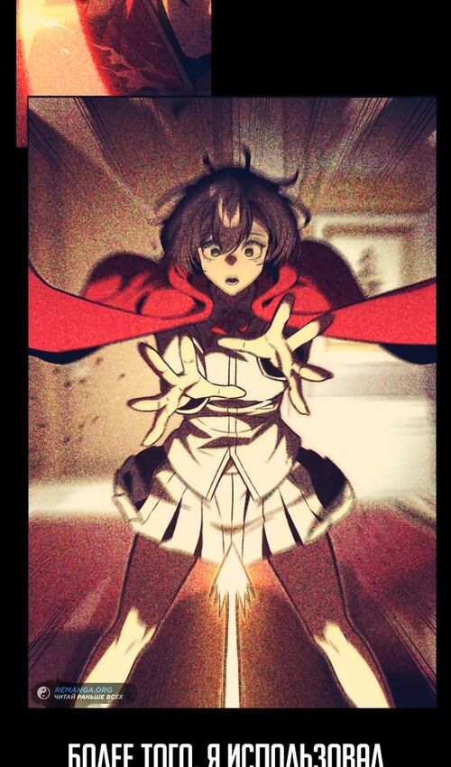 Страница 104 главы 28 манги Руководство по выживанию в Академии / How to Survive at the Academy