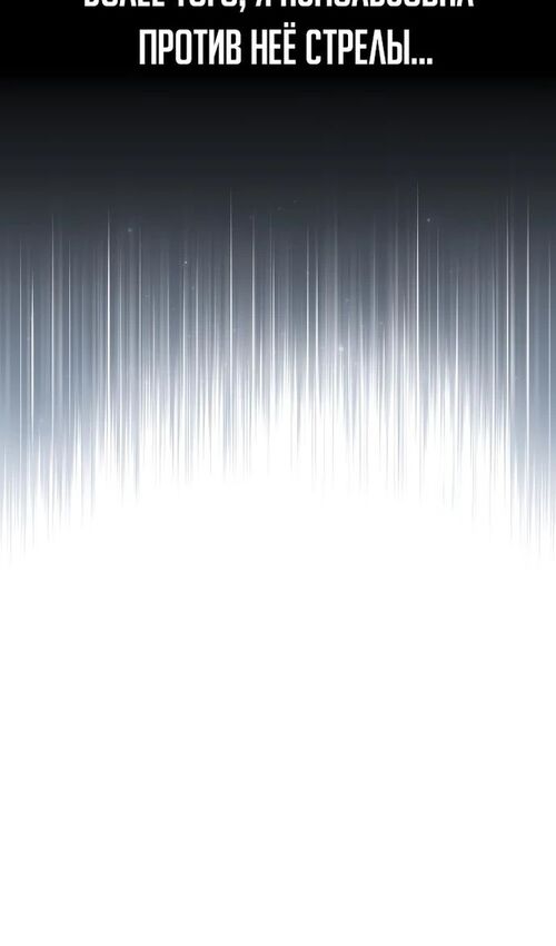 Страница 105 главы 28 манги Руководство по выживанию в Академии / How to Survive at the Academy