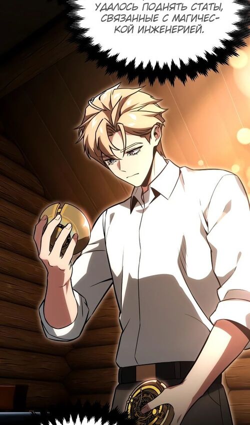 Страница 11 главы 28 манги Руководство по выживанию в Академии / How to Survive at the Academy
