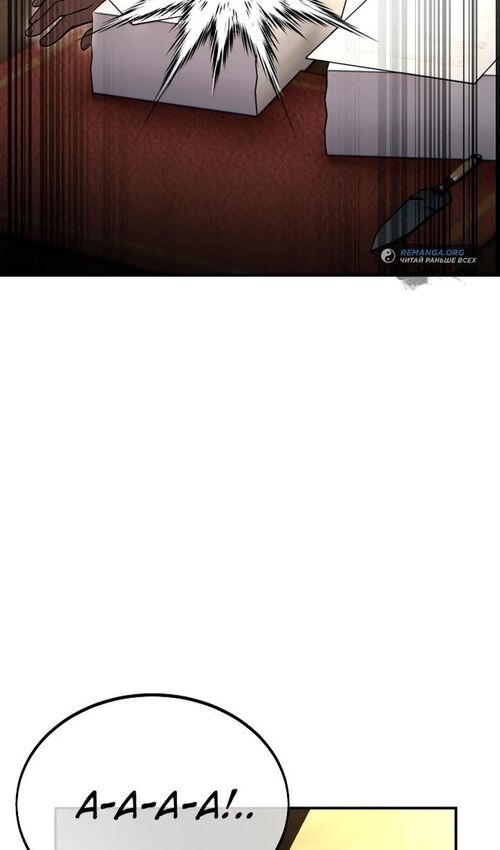Страница 110 главы 28 манги Руководство по выживанию в Академии / How to Survive at the Academy