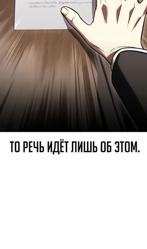 Страница 115 главы 28 манги Руководство по выживанию в Академии / How to Survive at the Academy