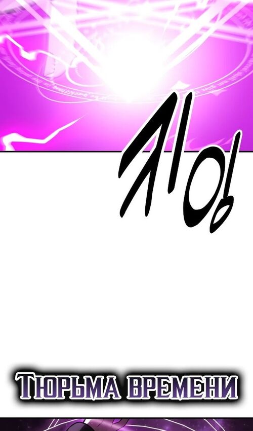 Страница 133 главы 28 манги Руководство по выживанию в Академии / How to Survive at the Academy