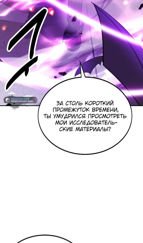 Страница 147 главы 28 манги Руководство по выживанию в Академии / How to Survive at the Academy