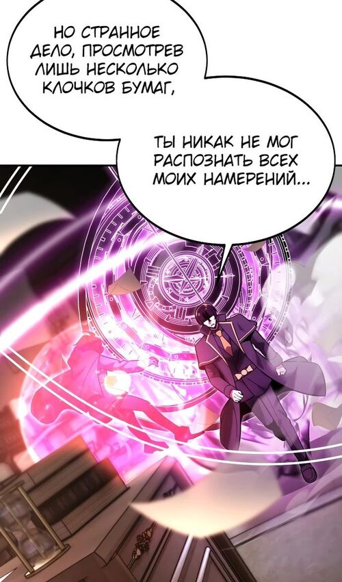 Страница 148 главы 28 манги Руководство по выживанию в Академии / How to Survive at the Academy