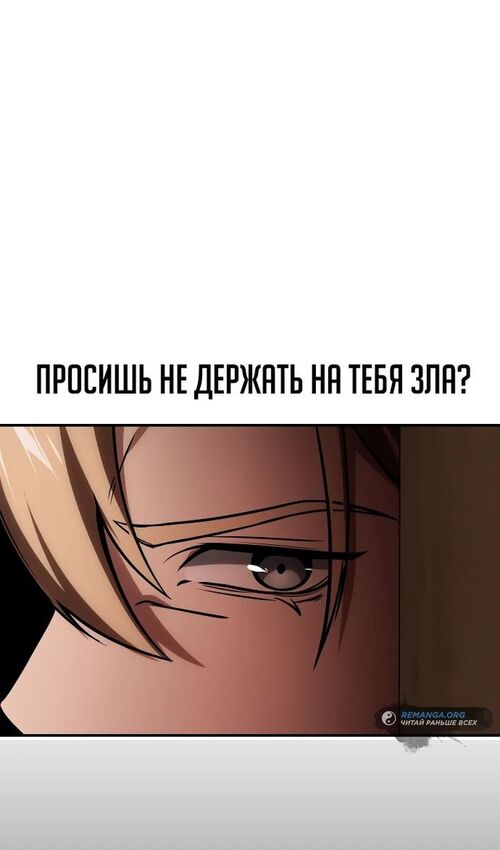 Страница 153 главы 28 манги Руководство по выживанию в Академии / How to Survive at the Academy