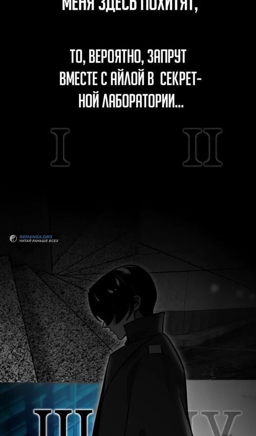 Страница 156 главы 28 манги Руководство по выживанию в Академии / How to Survive at the Academy