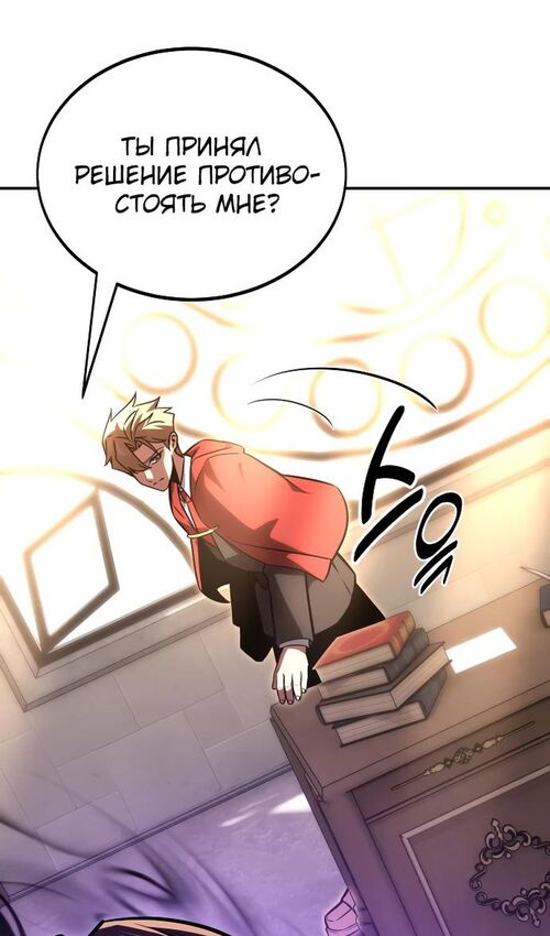 Страница 161 главы 28 манги Руководство по выживанию в Академии / How to Survive at the Academy