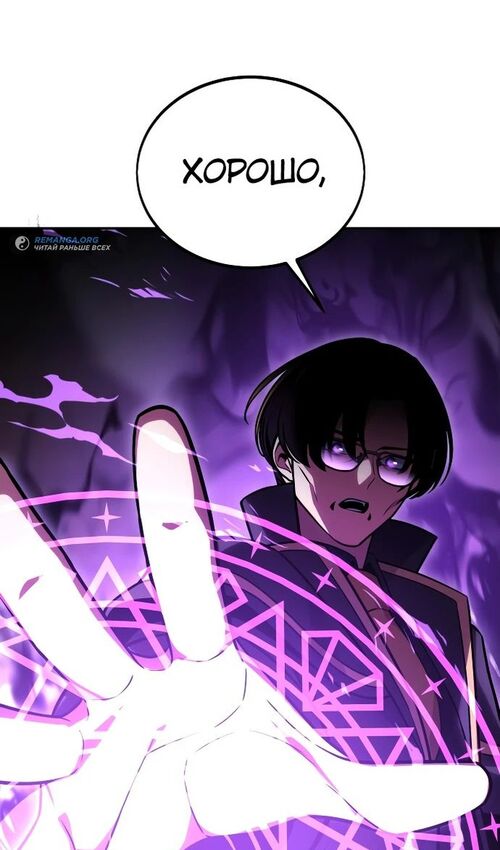 Страница 163 главы 28 манги Руководство по выживанию в Академии / How to Survive at the Academy