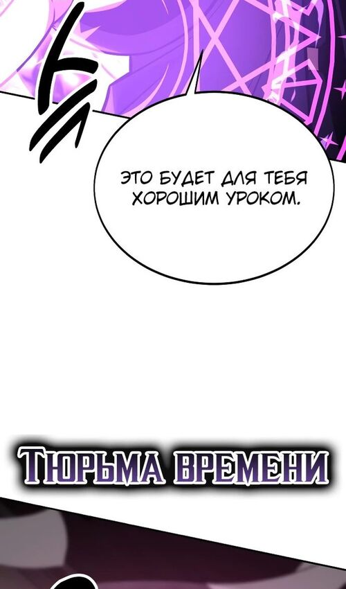 Страница 164 главы 28 манги Руководство по выживанию в Академии / How to Survive at the Academy