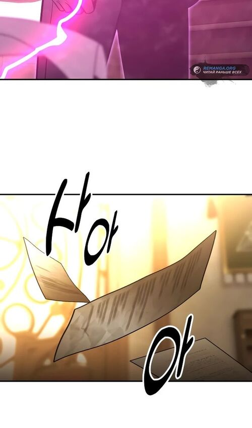 Страница 166 главы 28 манги Руководство по выживанию в Академии / How to Survive at the Academy