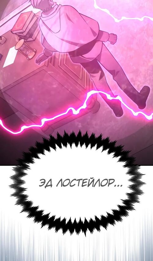 Страница 168 главы 28 манги Руководство по выживанию в Академии / How to Survive at the Academy