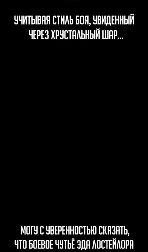 Страница 172 главы 28 манги Руководство по выживанию в Академии / How to Survive at the Academy