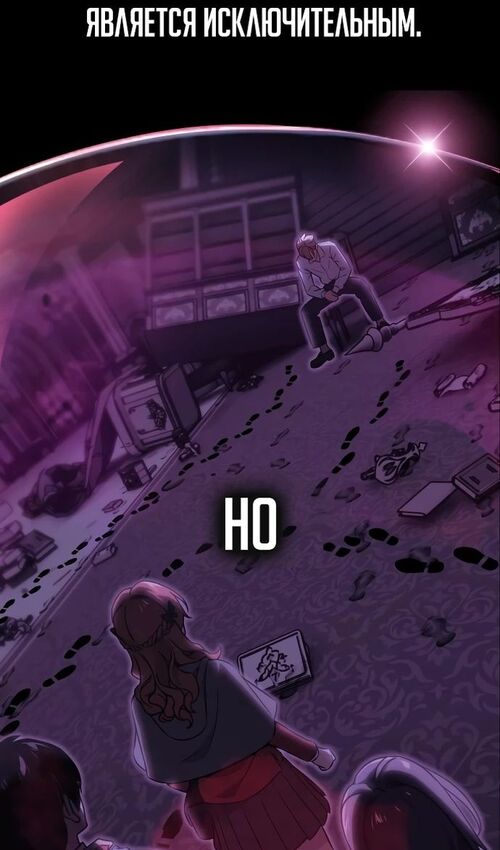 Страница 173 главы 28 манги Руководство по выживанию в Академии / How to Survive at the Academy