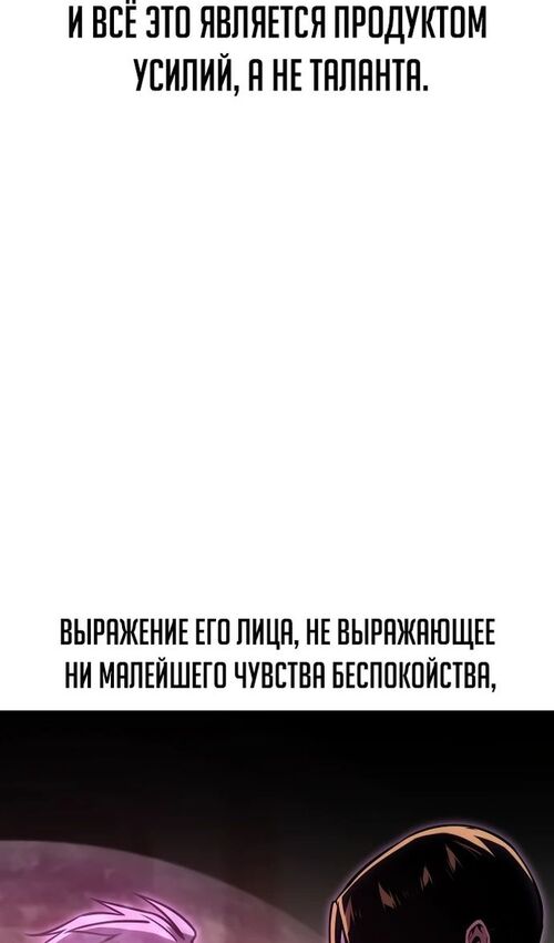 Страница 176 главы 28 манги Руководство по выживанию в Академии / How to Survive at the Academy