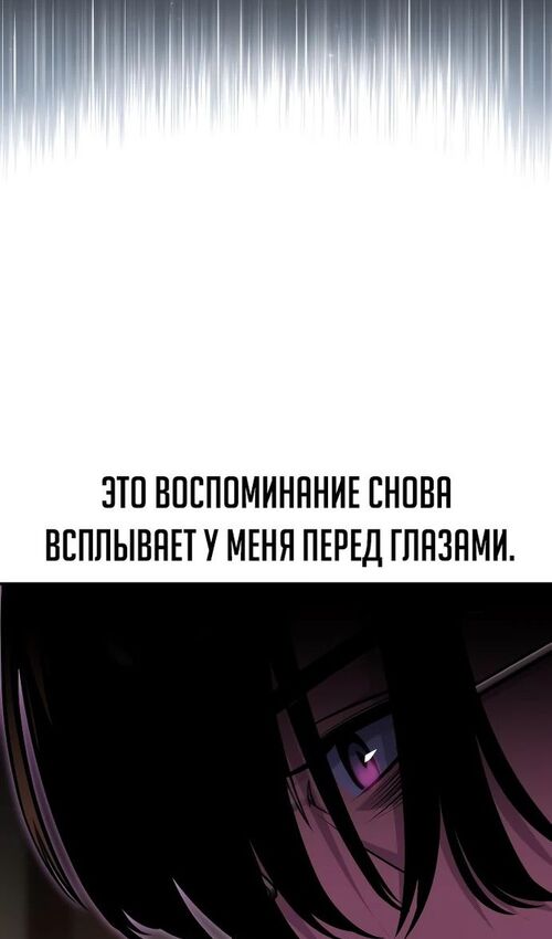 Страница 180 главы 28 манги Руководство по выживанию в Академии / How to Survive at the Academy