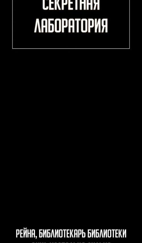 Страница 19 главы 28 манги Руководство по выживанию в Академии / How to Survive at the Academy