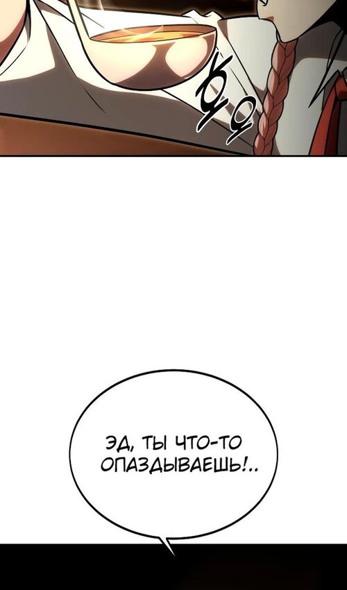 Страница 190 главы 28 манги Руководство по выживанию в Академии / How to Survive at the Academy