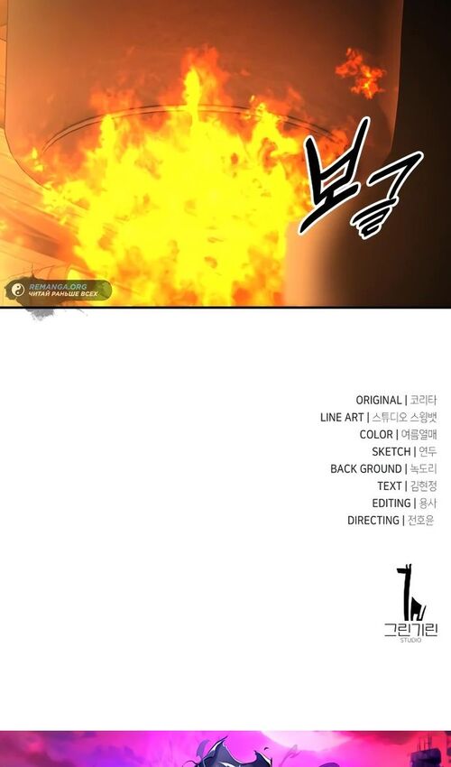 Страница 192 главы 28 манги Руководство по выживанию в Академии / How to Survive at the Academy