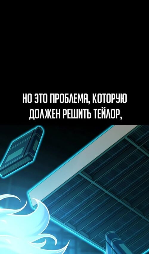 Страница 22 главы 28 манги Руководство по выживанию в Академии / How to Survive at the Academy
