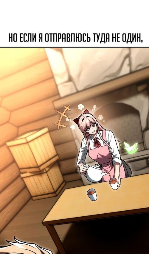 Страница 28 главы 28 манги Руководство по выживанию в Академии / How to Survive at the Academy