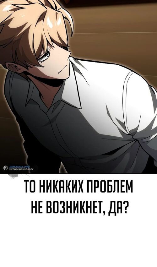 Страница 29 главы 28 манги Руководство по выживанию в Академии / How to Survive at the Academy