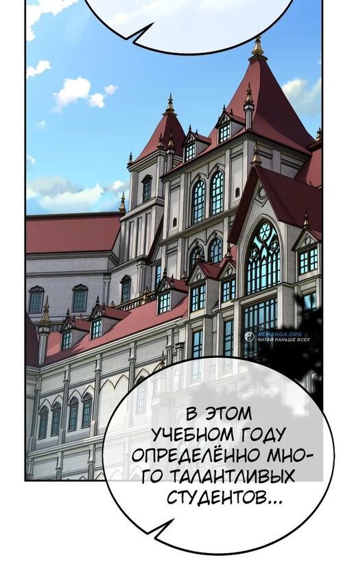 Страница 32 главы 28 манги Руководство по выживанию в Академии / How to Survive at the Academy