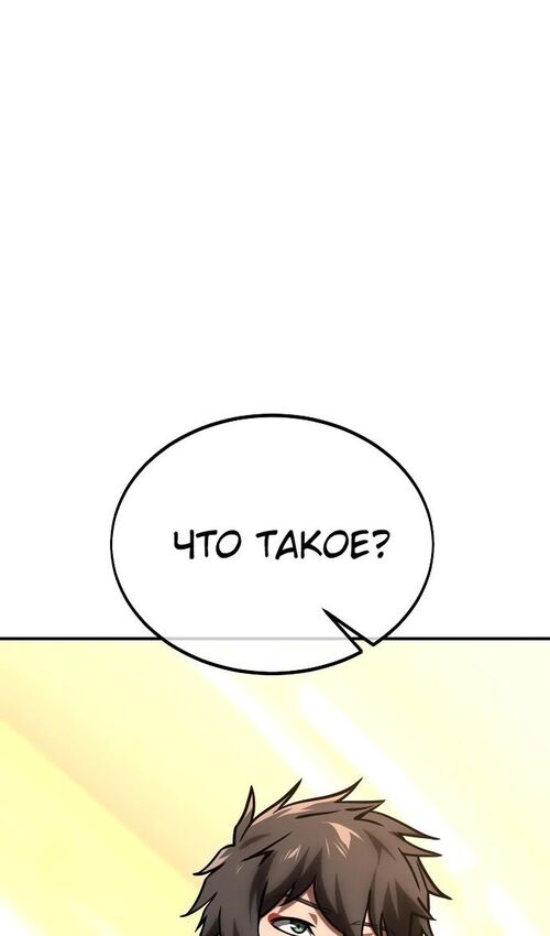 Страница 38 главы 28 манги Руководство по выживанию в Академии / How to Survive at the Academy