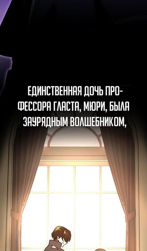 Страница 49 главы 28 манги Руководство по выживанию в Академии / How to Survive at the Academy