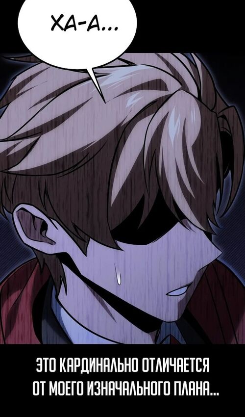 Страница 5 главы 28 манги Руководство по выживанию в Академии / How to Survive at the Academy