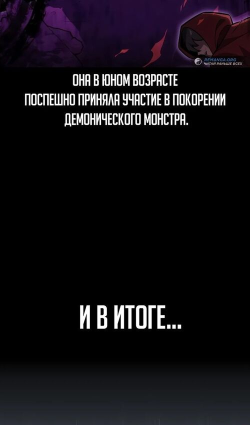 Страница 54 главы 28 манги Руководство по выживанию в Академии / How to Survive at the Academy