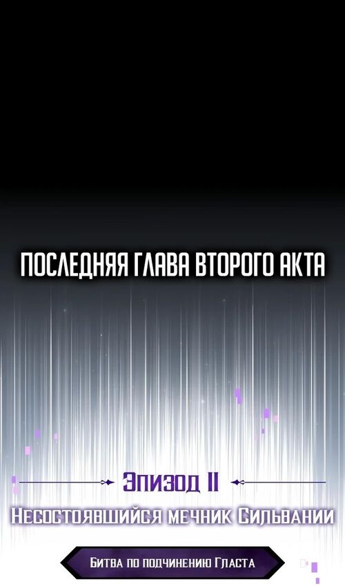 Страница 6 главы 28 манги Руководство по выживанию в Академии / How to Survive at the Academy