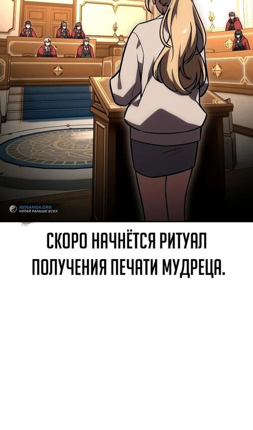 Страница 74 главы 28 манги Руководство по выживанию в Академии / How to Survive at the Academy