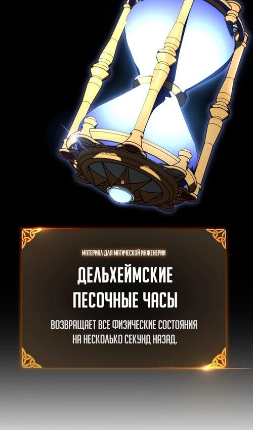 Страница 82 главы 28 манги Руководство по выживанию в Академии / How to Survive at the Academy