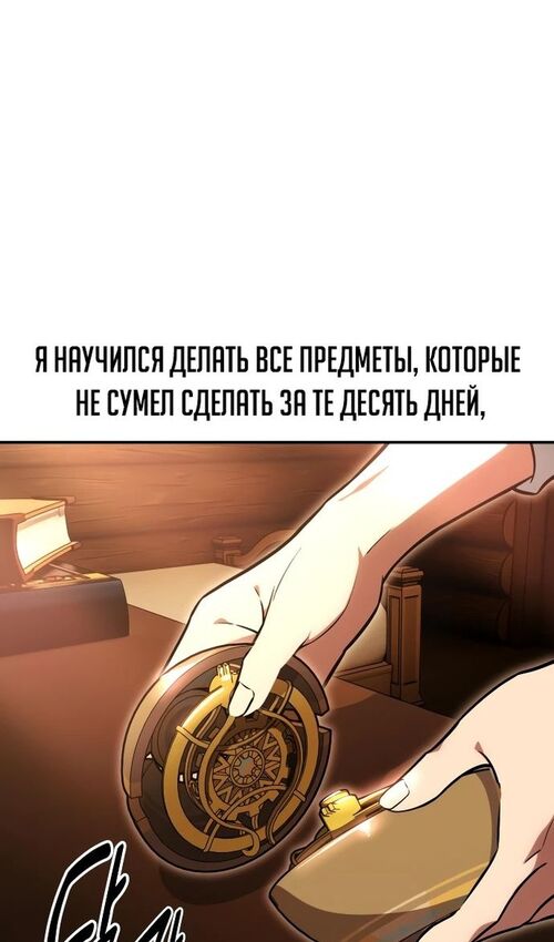 Страница 9 главы 28 манги Руководство по выживанию в Академии / How to Survive at the Academy