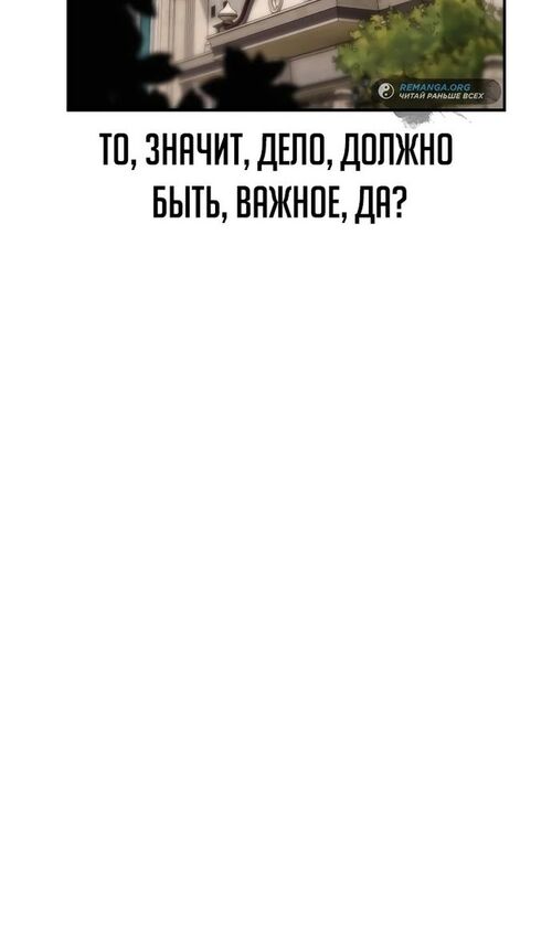 Страница 98 главы 28 манги Руководство по выживанию в Академии / How to Survive at the Academy