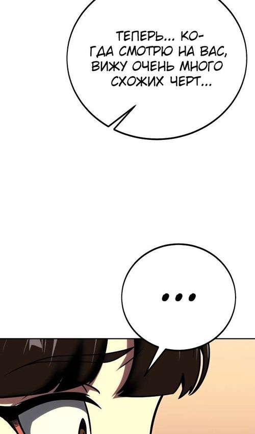 Страница 11 главы 42 манги Руководство по выживанию в Академии / How to Survive at the Academy