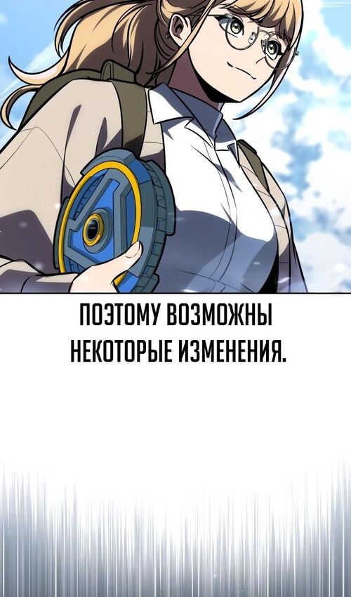 Страница 115 главы 42 манги Руководство по выживанию в Академии / How to Survive at the Academy