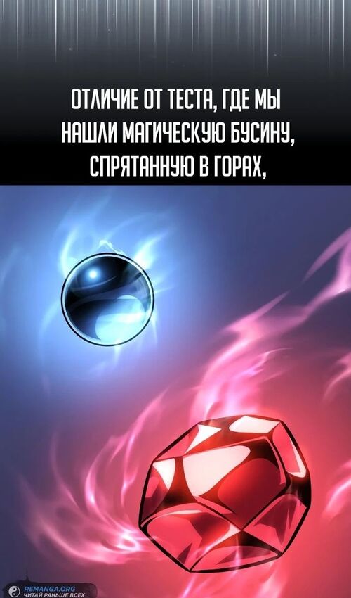 Страница 116 главы 42 манги Руководство по выживанию в Академии / How to Survive at the Academy