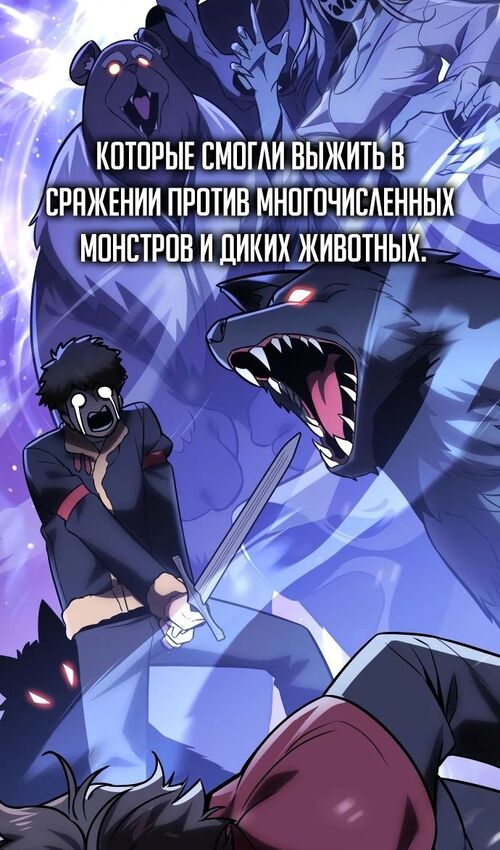 Страница 124 главы 42 манги Руководство по выживанию в Академии / How to Survive at the Academy