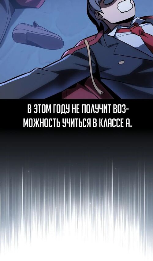 Страница 127 главы 42 манги Руководство по выживанию в Академии / How to Survive at the Academy