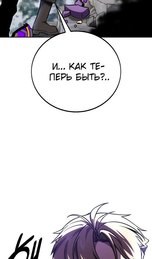 Страница 167 главы 42 манги Руководство по выживанию в Академии / How to Survive at the Academy