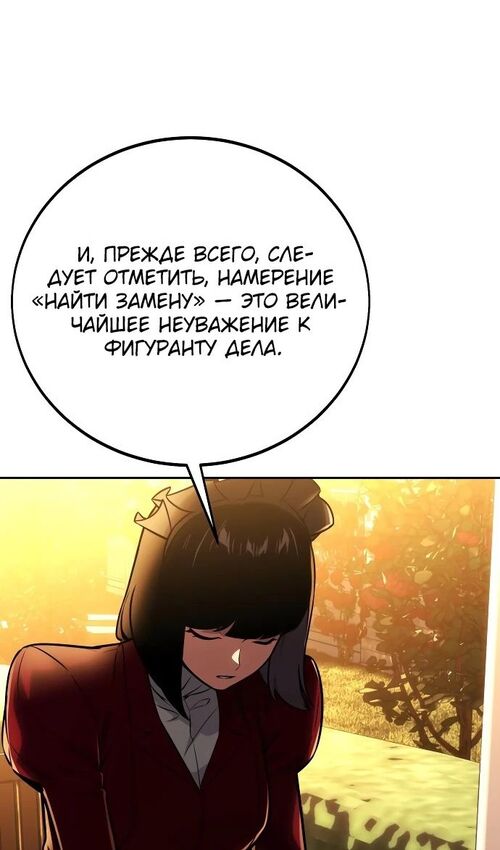 Страница 25 главы 42 манги Руководство по выживанию в Академии / How to Survive at the Academy
