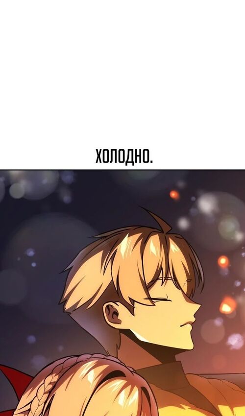 Страница 68 главы 42 манги Руководство по выживанию в Академии / How to Survive at the Academy