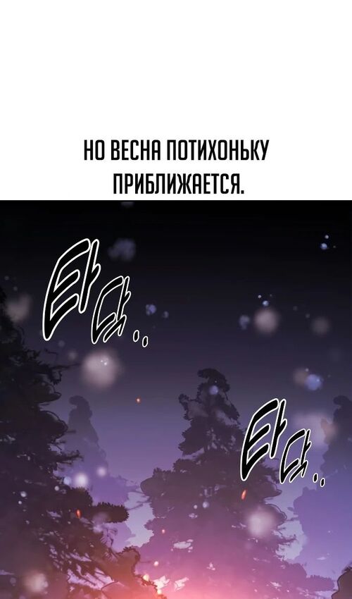 Страница 70 главы 42 манги Руководство по выживанию в Академии / How to Survive at the Academy