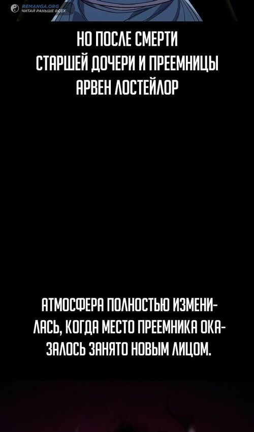 Страница 76 главы 42 манги Руководство по выживанию в Академии / How to Survive at the Academy