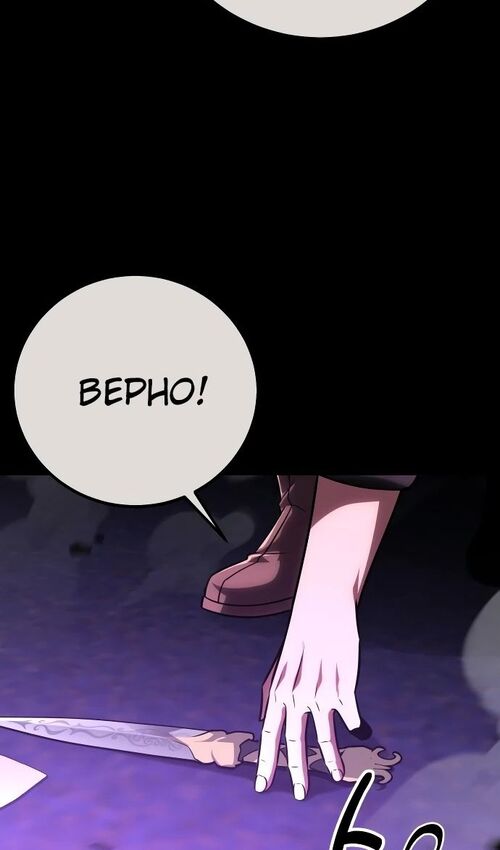 Страница 84 главы 42 манги Руководство по выживанию в Академии / How to Survive at the Academy