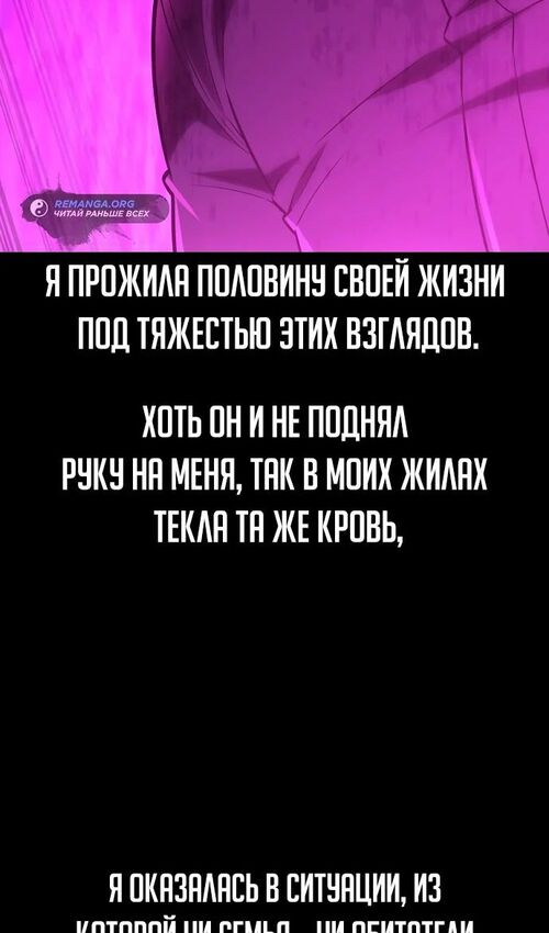 Страница 95 главы 42 манги Руководство по выживанию в Академии / How to Survive at the Academy